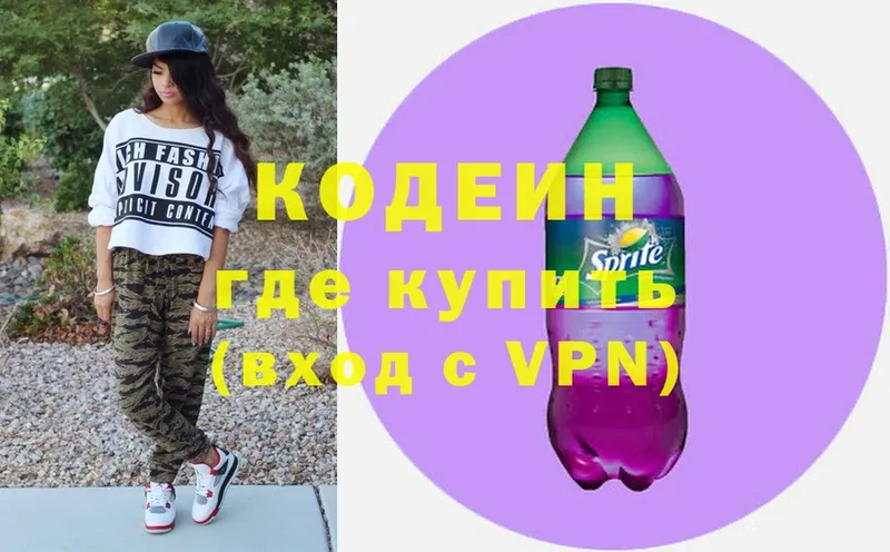 хочу   mega как зайти  Кодеин напиток Lean (лин)  Выкса 