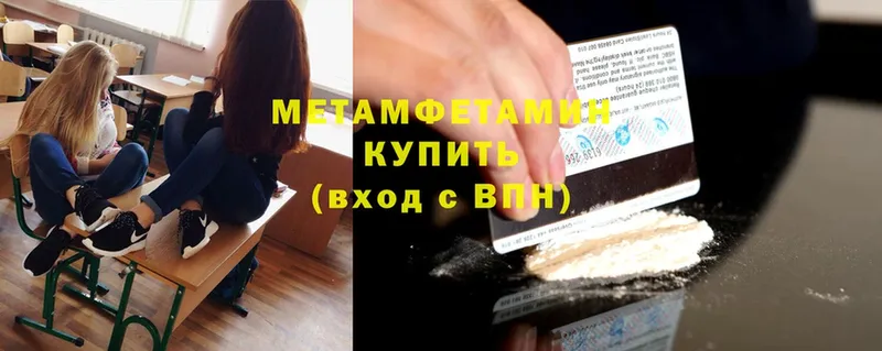 МЕТАМФЕТАМИН винт  Выкса 